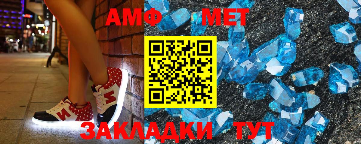 Amphetamine  АМФ VHQ  Вход с VPN  Благовещенск 
