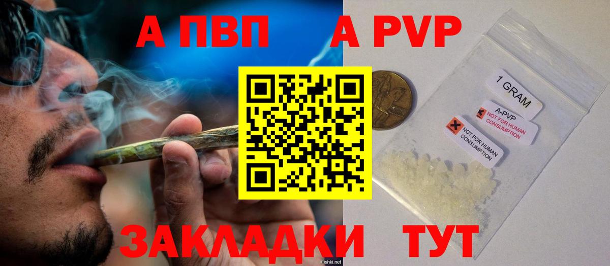 Благовещенск  A-PVP кристаллы  Вход с VPN  Alfa_PVP СК  Alpha-PVP  Alpha PVP VHQ 