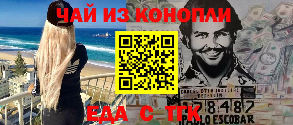 Canna-Cookies марихуана  Вход с VPN  Благовещенск 