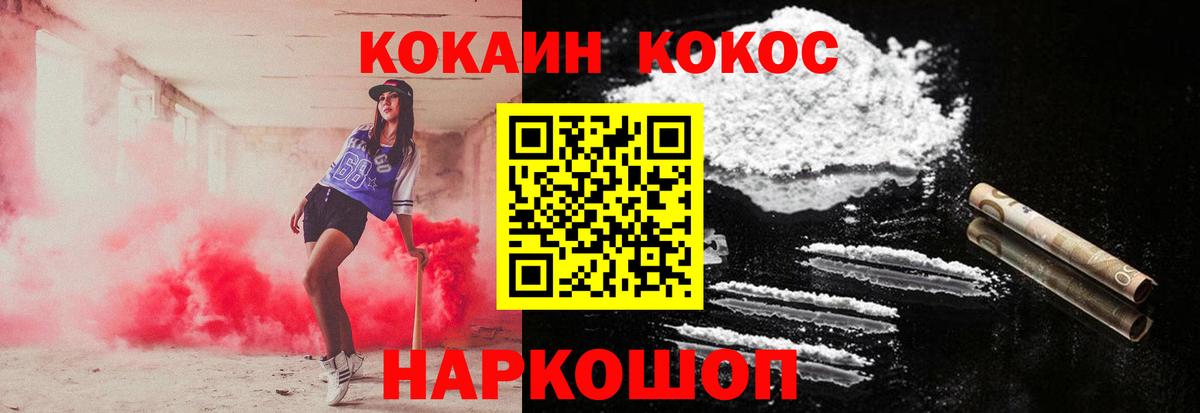 Благовещенск  COCAIN Боливия  Вход с VPN 