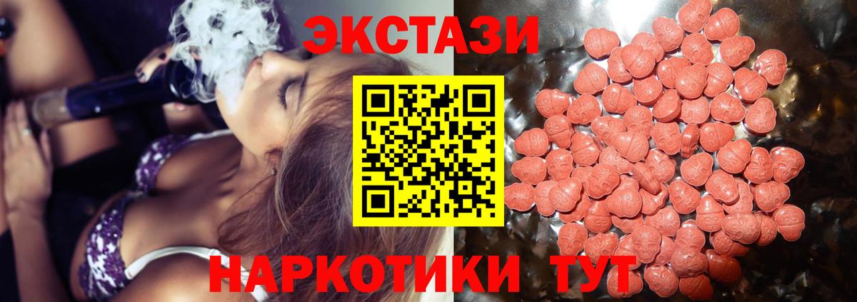 Ecstasy диски  наркотики  Вход с VPN  Благовещенск  ЭКСТАЗИ 280 MDMA 