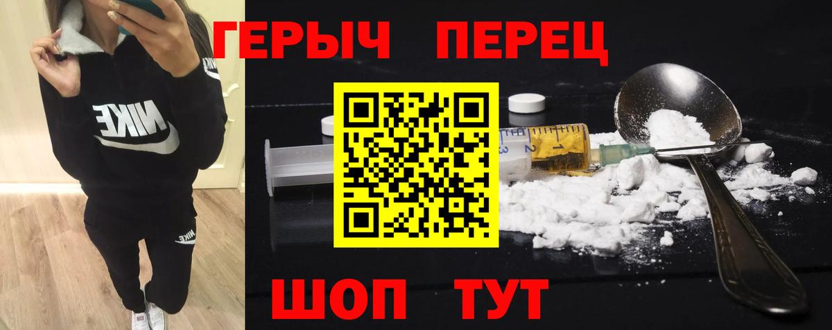 ГЕРОИН белый  ГЕРОИН  Благовещенск  Вход с VPN 
