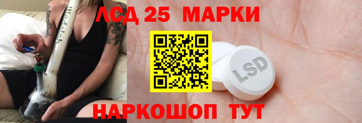 Благовещенск  Лсд 25 экстази ecstasy  Лсд 25 экстази кислота  Вход с VPN 