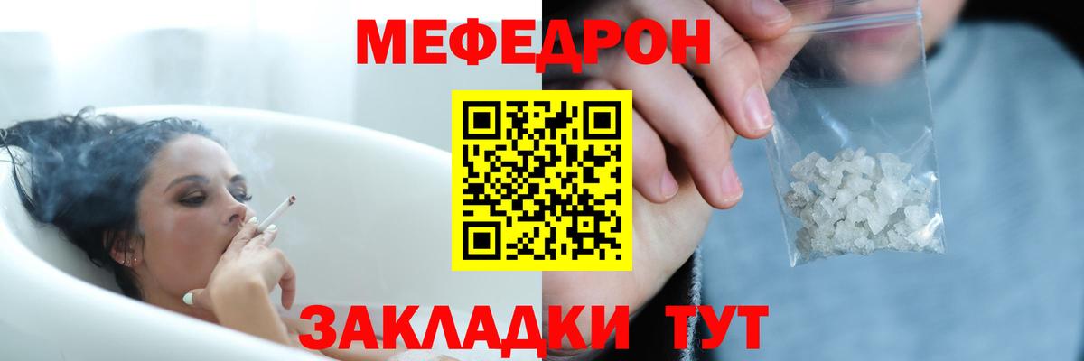 Благовещенск  МЕФ  Вход с VPN  Меф кристаллы 