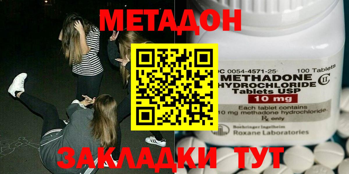 Метадон VHQ Благовещенск