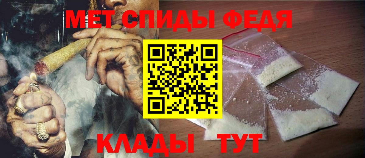 Метамфетамин витя  Вход с VPN  Благовещенск 