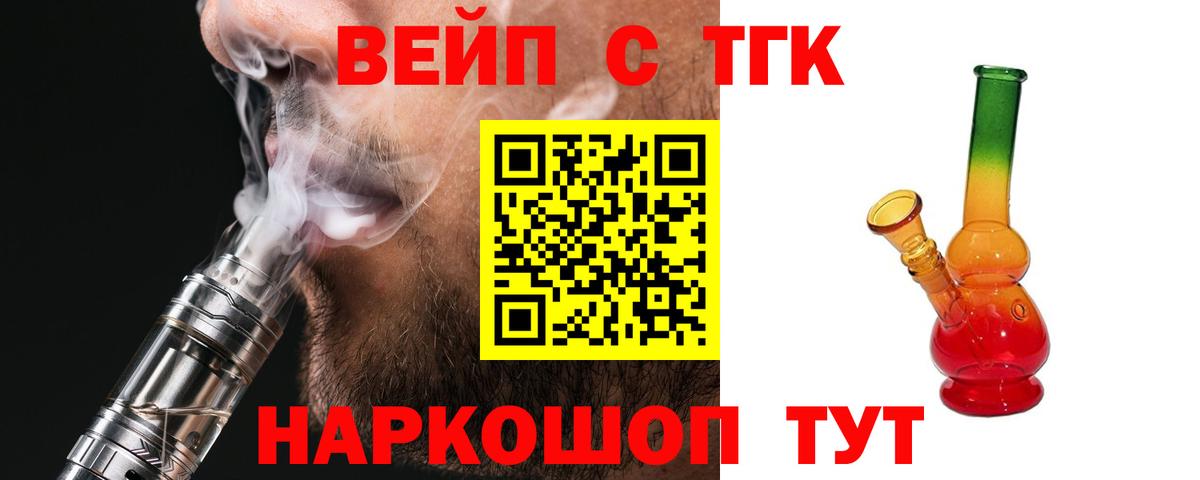 ТГК гашишное масло Благовещенск