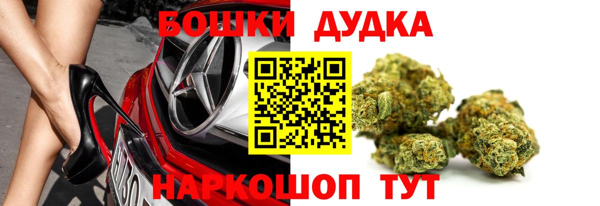 Бошки марихуана конопля  Вход с VPN  Благовещенск  Шишки марихуана план  Каннабис гибрид 